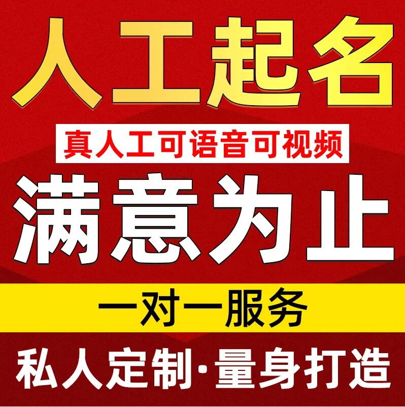  丘北取名/改名 找田老师