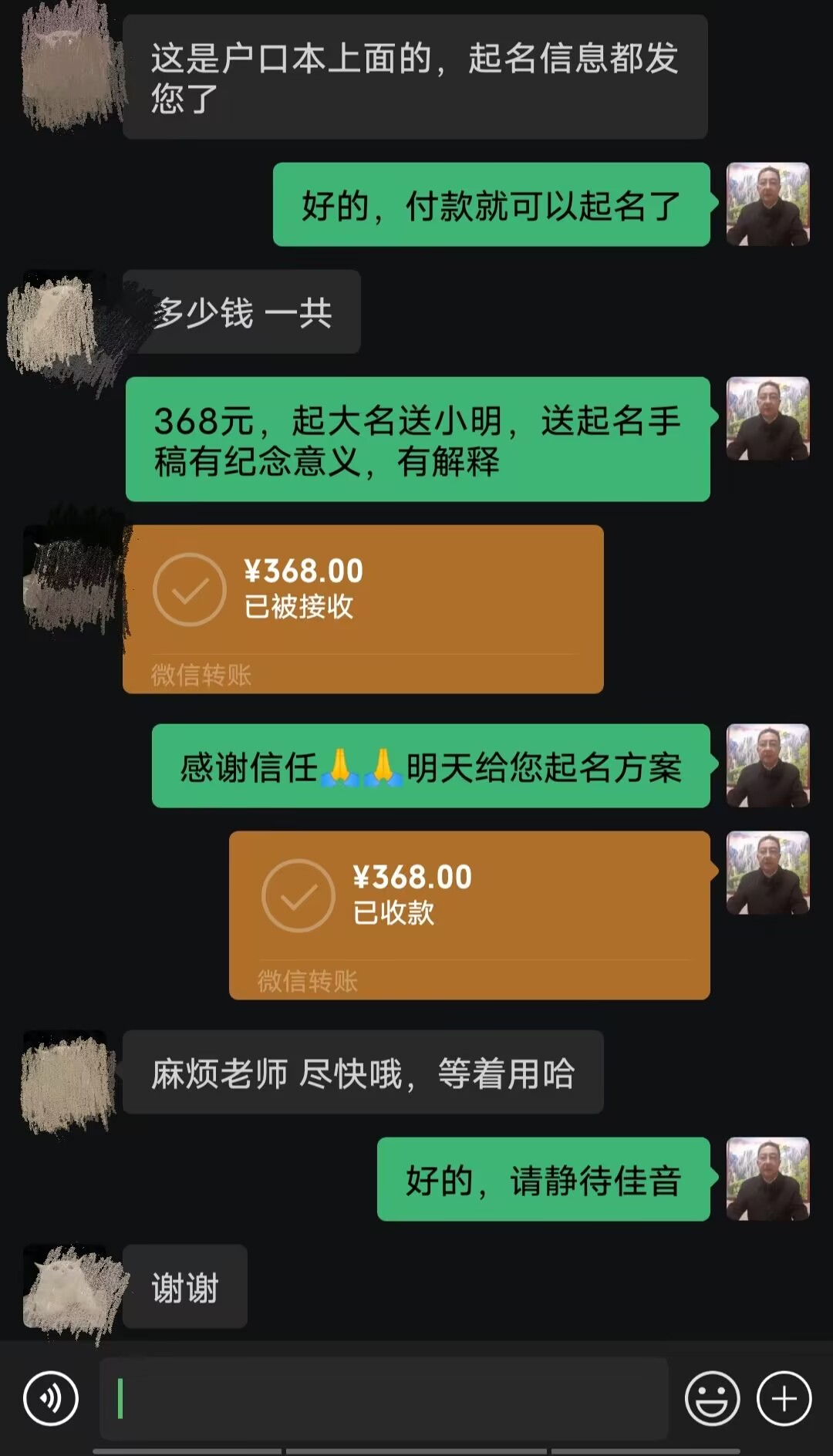 丘北起名案例，感谢支持
